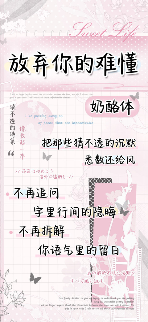 放弃你的难懂奶酪体 preview