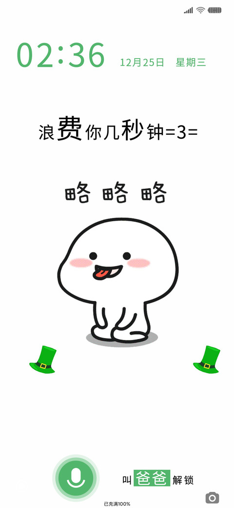 乖巧宝宝 快叫爸爸 preview