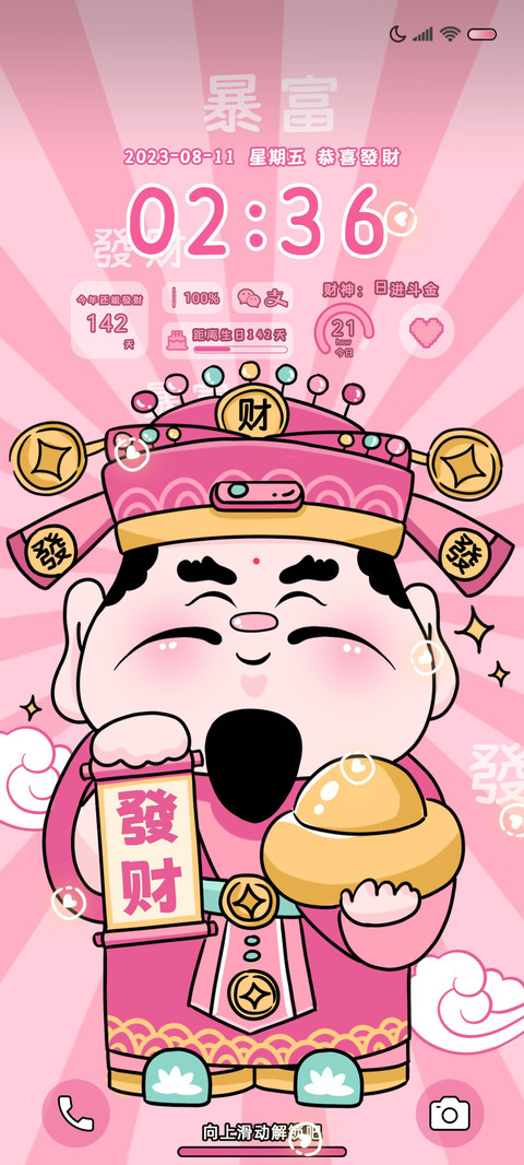可爱财神 发财弹幕 preview