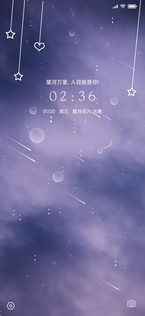 星河万里 preview