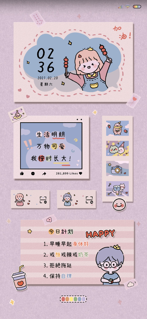 便签快乐女生 preview