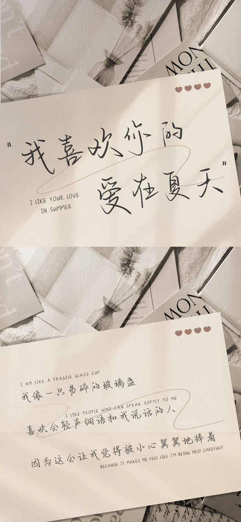 我喜欢你的爱在夏天 preview