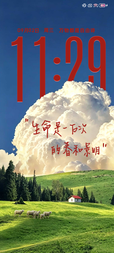 重感 人生是旷野 preview