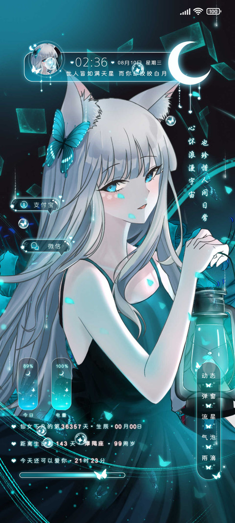 流光幻影 preview