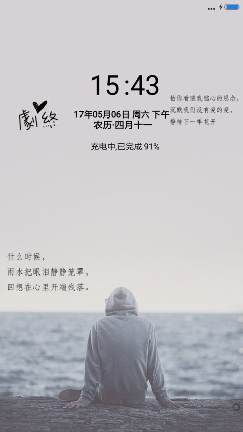 没了你 preview