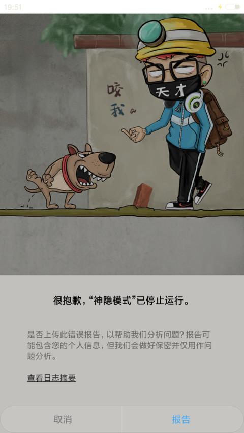 【爆款】砖治不服【动态+音乐界面+自由桌面】 preview