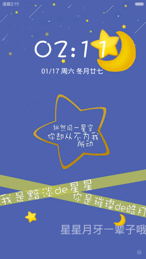繁星 preview