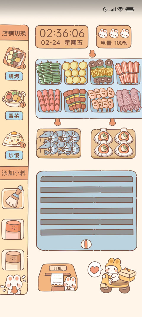 真香食堂 烹饪游戏 preview