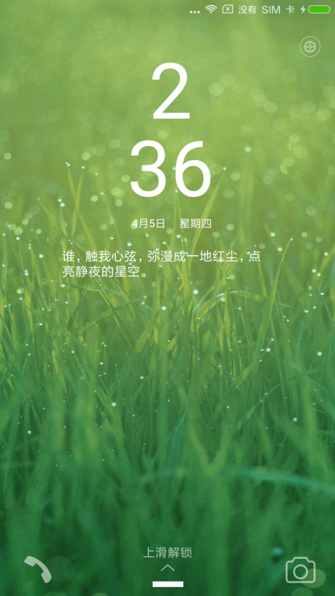 清新绿 preview