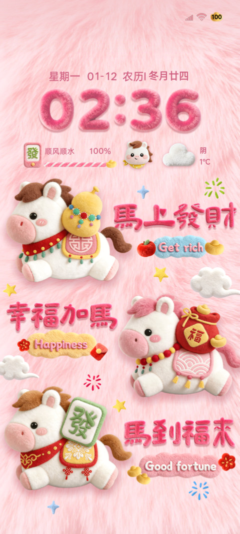 发财小马 毛绒多图 preview