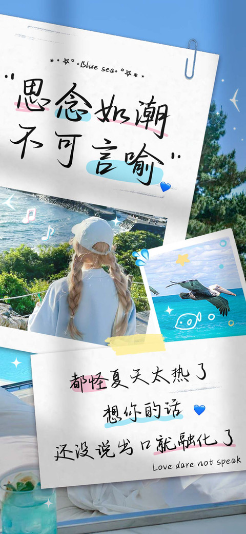 思念如潮不可言喻 preview