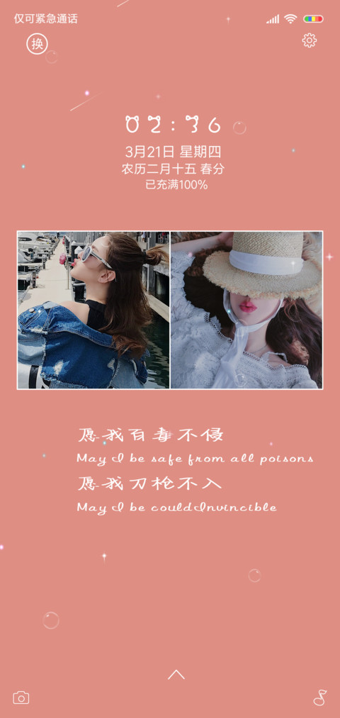 此后余生愿无坚不摧 preview