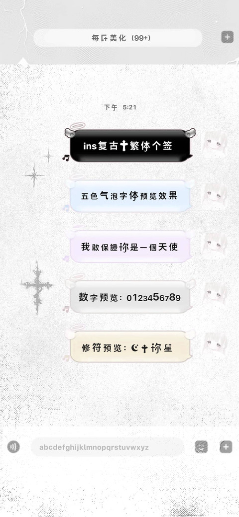 ins复古的繁体个签 preview