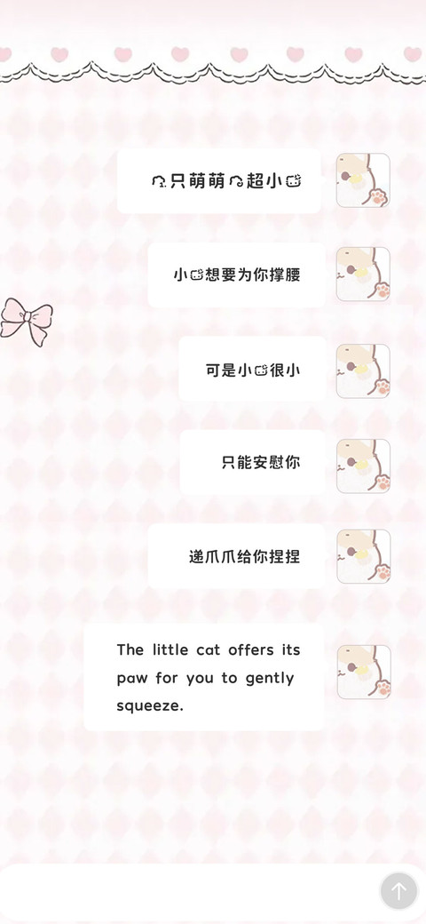 一只萌萌的超小猫 preview