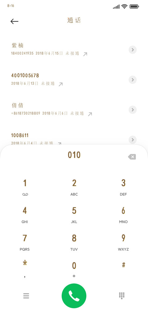 碎言浅吟海誓 preview