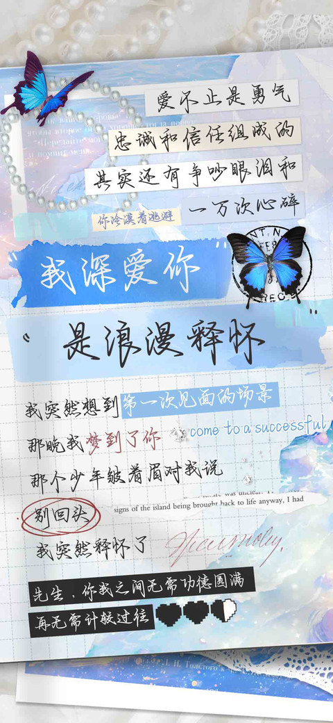 我深爱你是浪漫释怀 preview