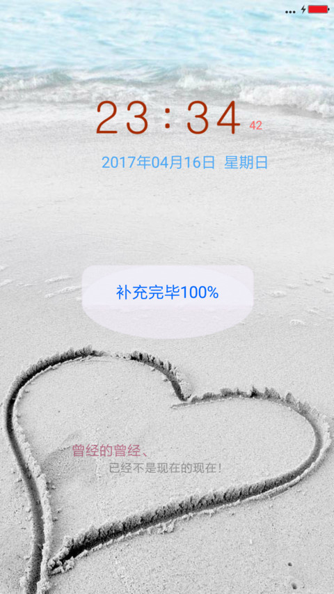 记忆中的海 preview