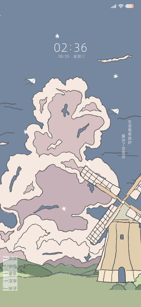 等风来 preview