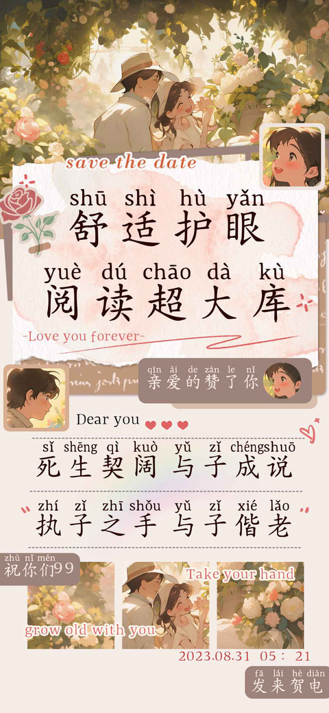 舒适护眼阅读超大库 preview