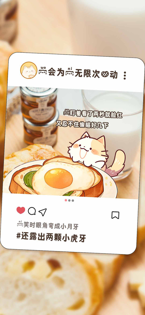 我会为你无限次心动 preview