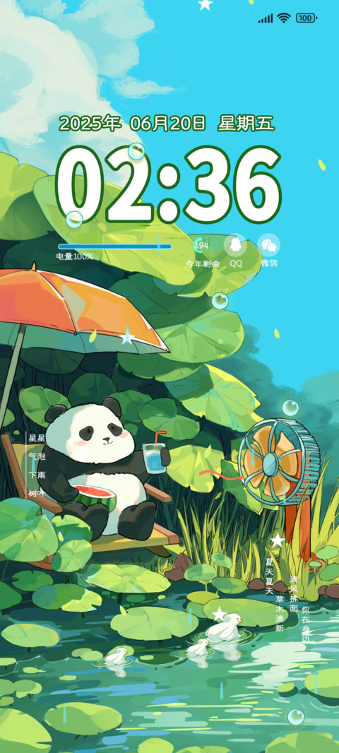 夏日微风动态 preview