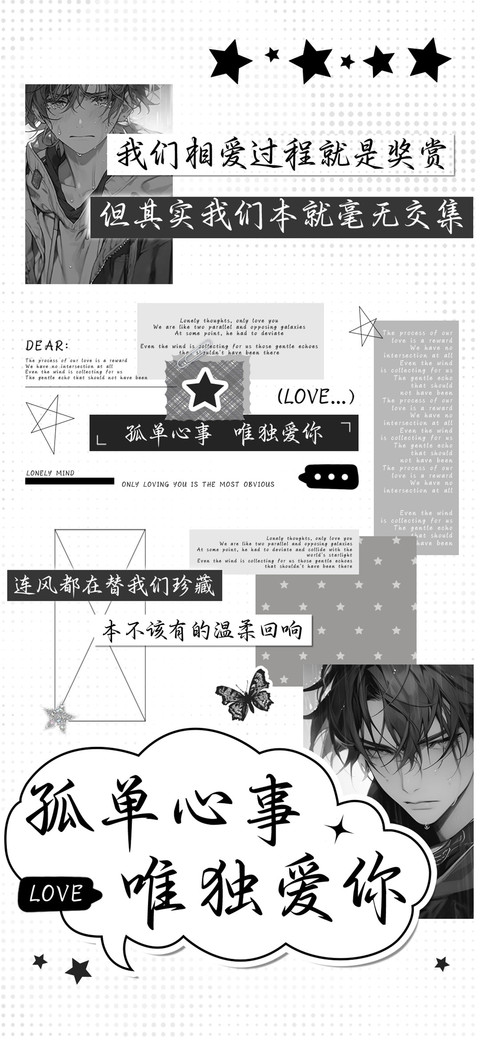 孤单心事唯独爱你 preview