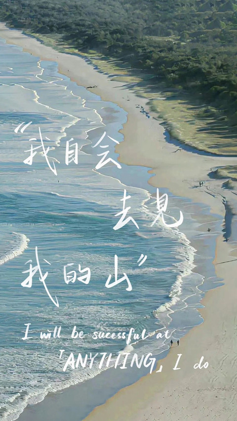 治愈系励志文字风景壁纸-锐景创意 preview