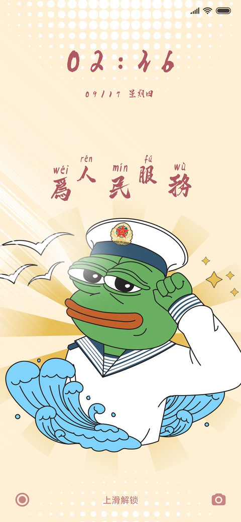 悲伤蛙为祖国庆生 preview