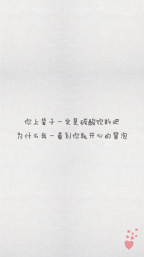 土味情话 preview