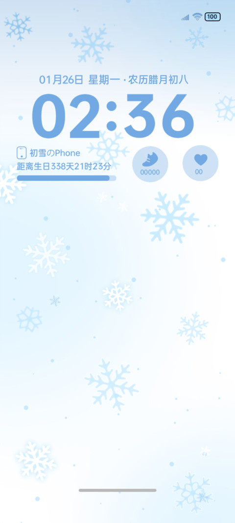 OS初雪情书自定义 preview