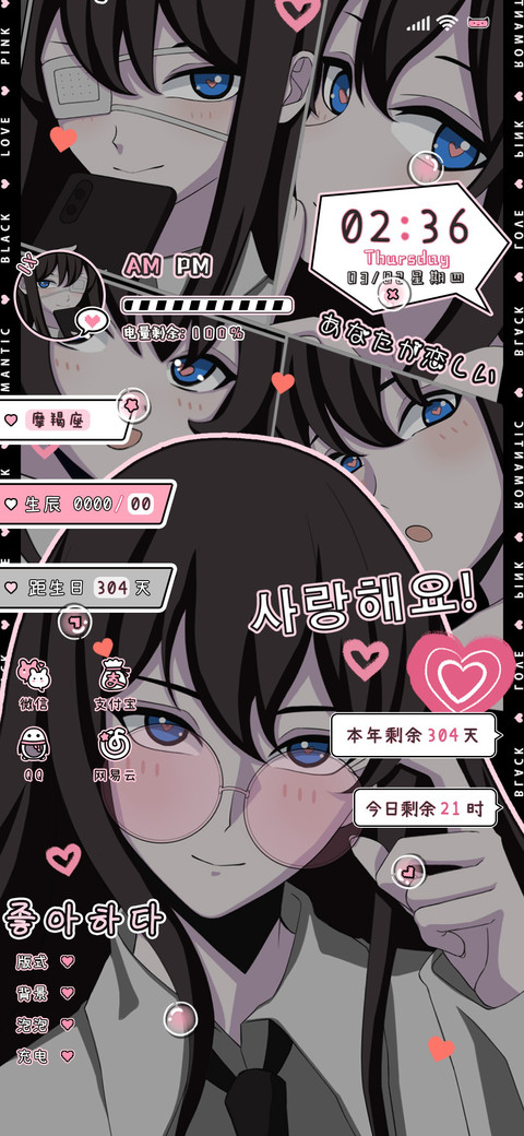 甜酷女友漫 preview