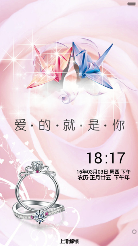 爱的就是你 preview