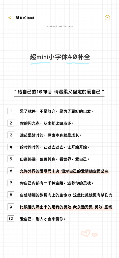 超mini小字体40补全 preview