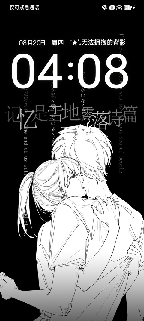 无法拥抱的背影 preview