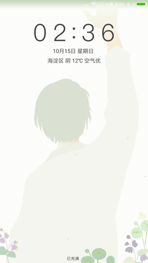 社交恐惧 preview