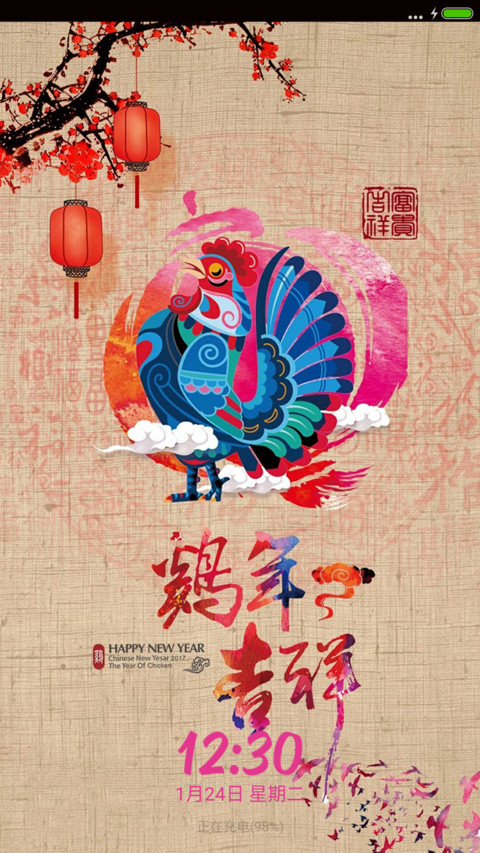 鸡年吉祥 preview