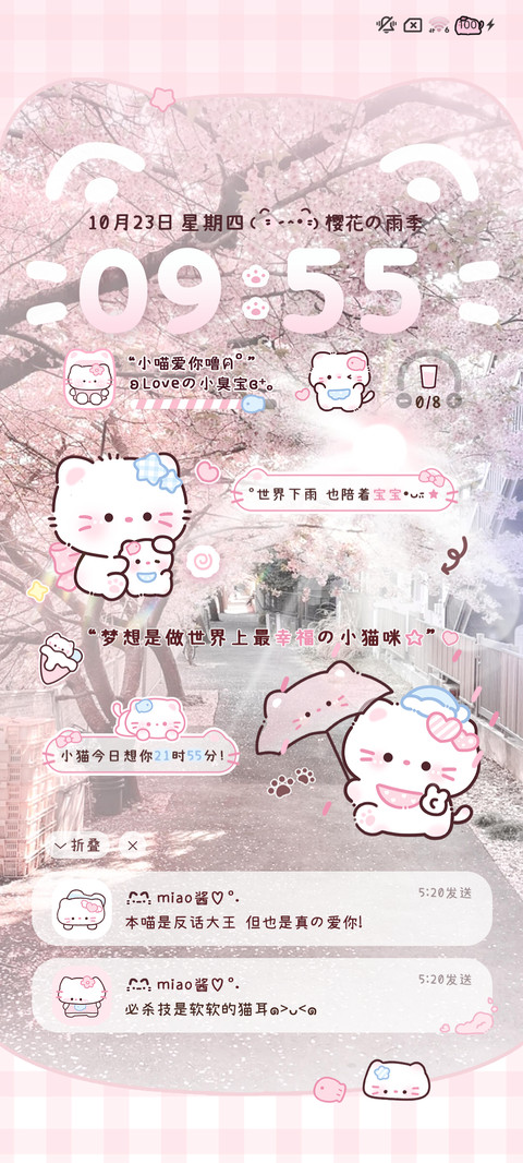 自定义樱花可爱小猫 preview