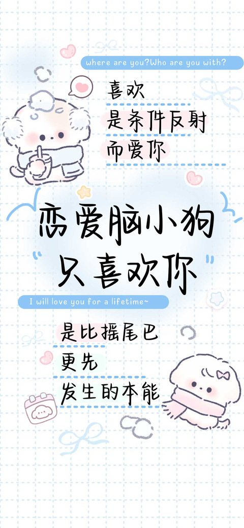 恋爱脑小狗只喜欢你 preview