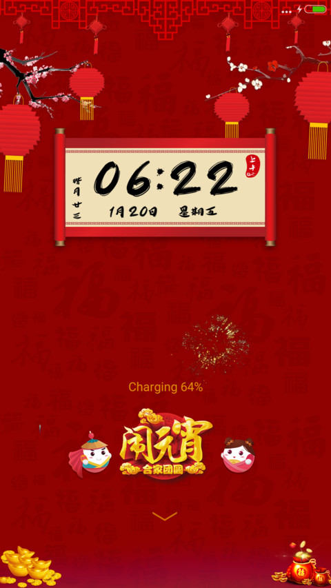 闹元宵 preview