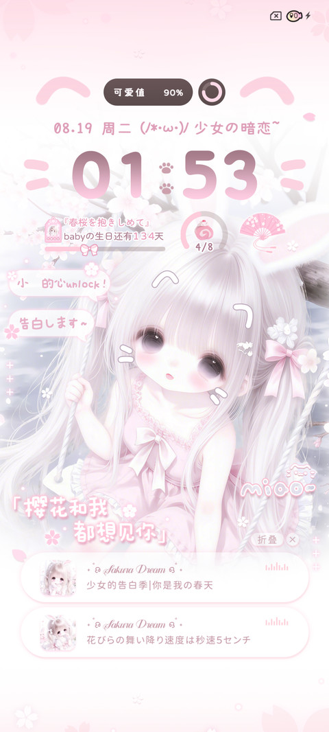 可爱 樱花兔耳少女 preview