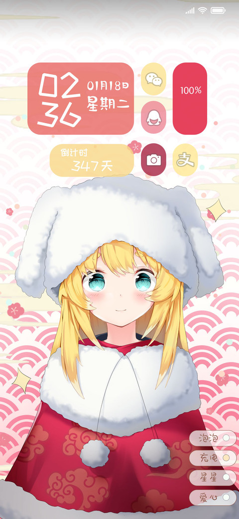 福运当头 preview