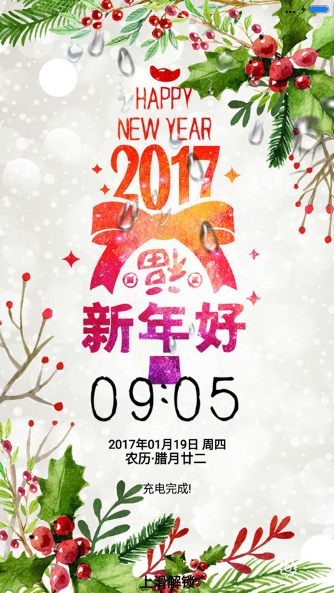 新年好 preview