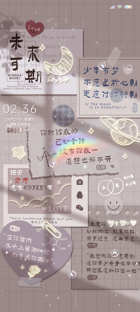 全学科高考倒计时 preview