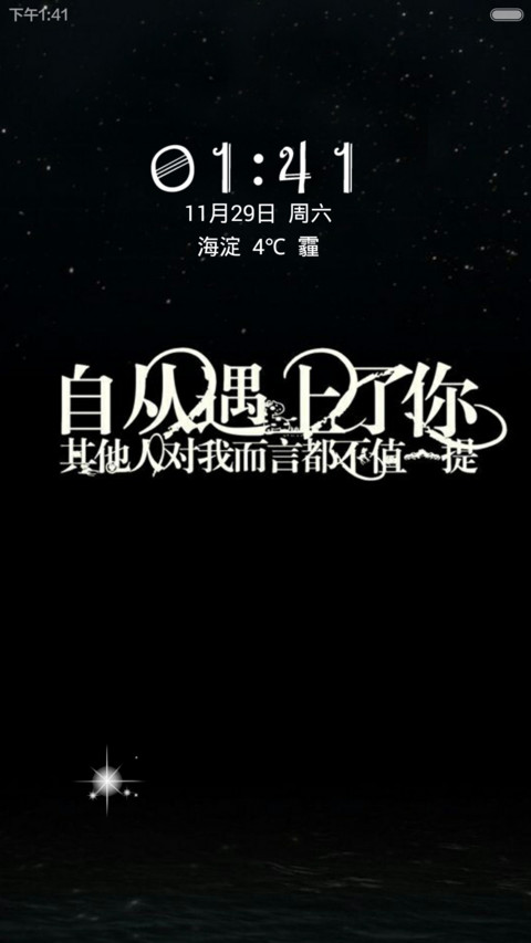 自从遇到你。 preview