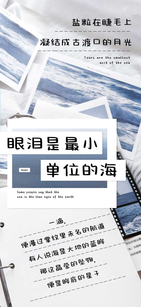 眼泪是最小单位的海 preview