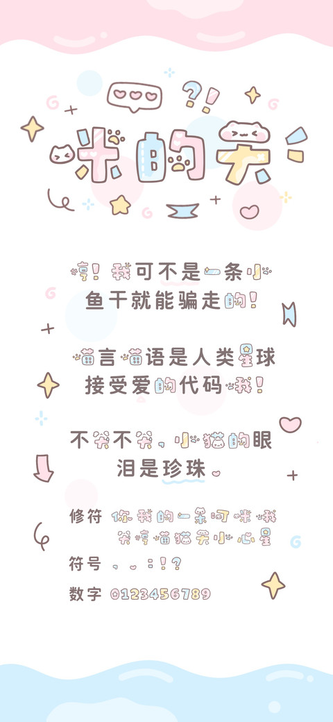 咪的天 preview