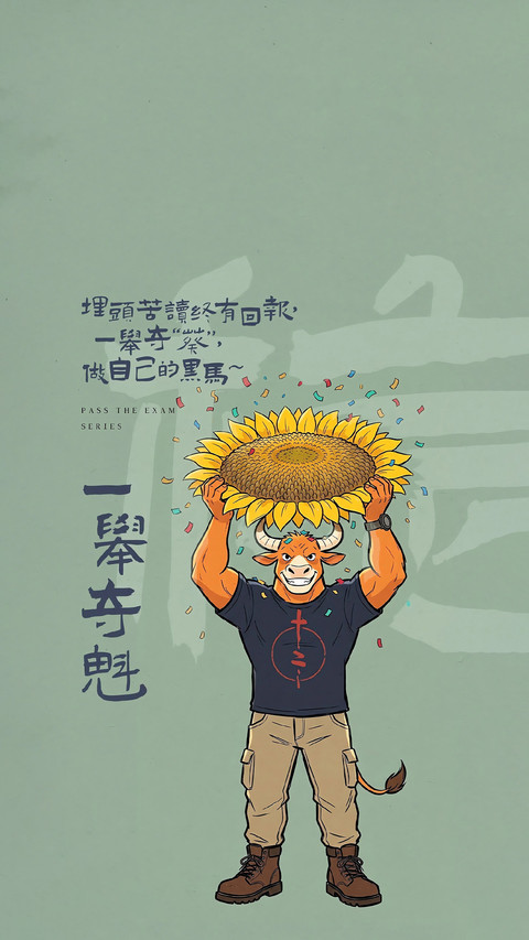 旗开得胜，一举夺魁！ preview