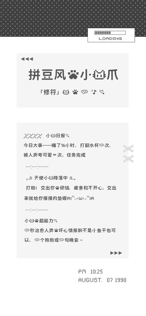 拼豆风的小猫爪 preview