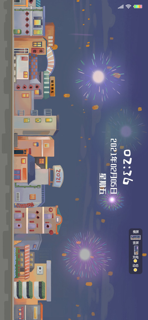 2021新年快乐 preview