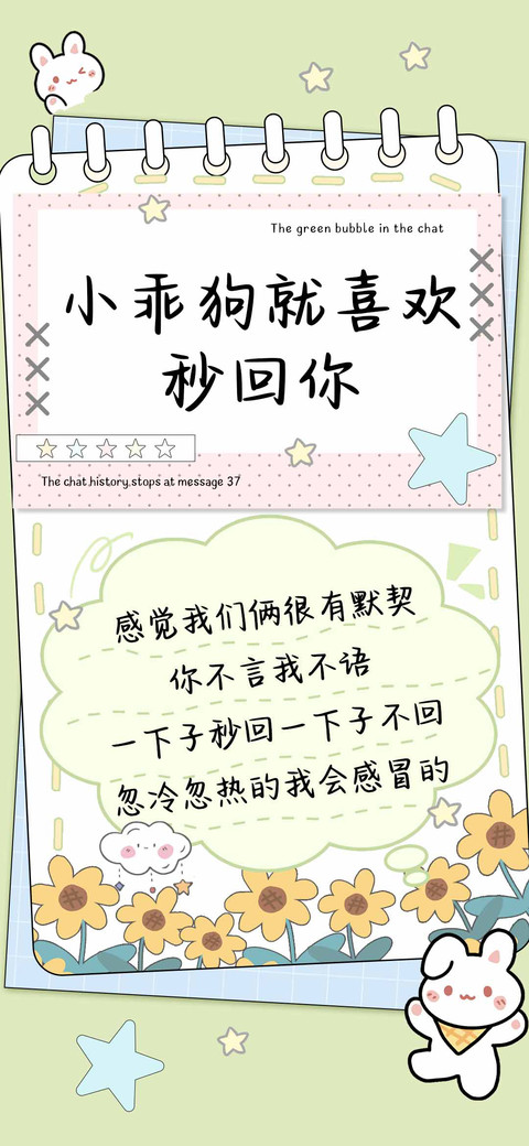小乖狗就喜欢秒回你 preview